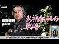 長野峻也 游心流 武術秘伝の戦略 - YouTube