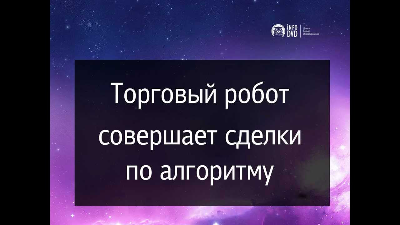 Лучшие трейдеры мира