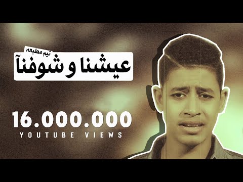 كليب مهرجان عيشنا و شوفنا | تيم مطبعه | 2015 - عرب توداي