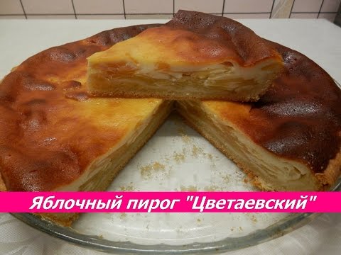 Рецепт яблочного пирога для пароварки Рецепт яблочного пирога для пароварки