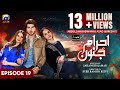 Ehraam-e-Junoon Ep 19 - [Eng Sub] - Digitally Presented by Sandal Beauty Cream - 5th July 2023