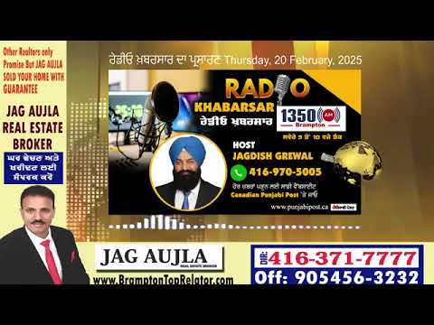 <p>Thursday, 20 February 2025 #RadioKhabarsar ਰੇਡੀਓ ਖ਼ਬਰਸਾਰ  ਦਾ ਪ੍ਰਸਾਰਣ</p>