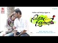 Emaindo Emo Eevela' Remix Song Teaser | Gunde Jaari Gallanthayyinde Movie