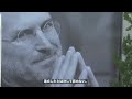 ジョナサン・アイブのジョブズ追悼スピーチ【字幕付き】/Tribute to Steve Jobs