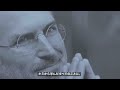 ジョナサン・アイブのジョブズ追悼スピーチ【字幕付き】/Tribute to Steve Jobs