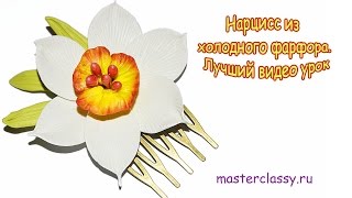 Как сделать в холодном фарфоре розы Как сделать в холодном фарфоре розы