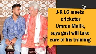 video : क्रिकेटर Umran Malik से मिले Jammu-Kashmir के एलजी