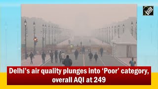 video : Delhi की Air सुधरी लेकिन Situation अब भी Bad, 249 Record हुआ AQI