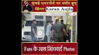 Mumbai Airport पर स्पॉट हुए सिंगर Karan Aujla