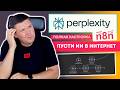 n8n + Perplexity AI ??? ?????????? Perplexity AI ????? API ? n8n ??? ?? ?????