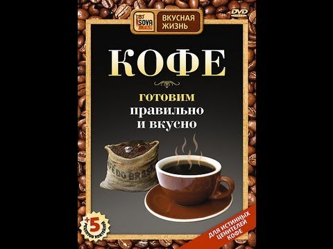 Как правильно кофе был вкусный или вкусным Как правильно кофе был вкусный или вкусным