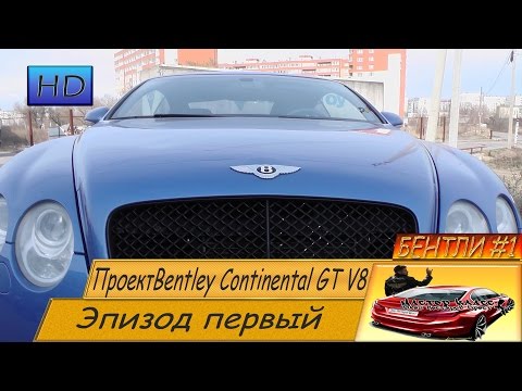как красят bentley как красят bentley