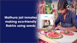 video : Mathura District Jail में बंदियों द्वारा Eco-Friendly के अनुकूल बनाई जा रही Rakhi