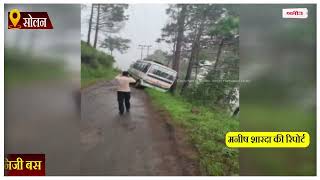 सोलन में शलूमणा के पास खाई में गिरने से बाल-बाल बची निजी बस