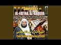 Sourate Al Fatiha (L'ouverture)