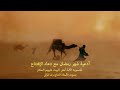 أدعية شهر رمضان مع دعاء الإفتتاح -دعا افتتاح کامل Dua iftetah