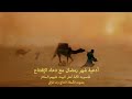 أدعية شهر رمضان مع دعاء الإفتتاح -دعا افتتاح کامل Dua iftetah