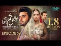 Ishq Tum Se Hua Episode 58 (Subtitles) 22nd July 2025 - Fahad Sheikh - Sukaina Khan - Hassan Ahmed