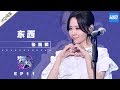 Launch Mini Player