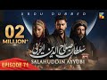 Sultan Salahuddin Ayyubi - Episode 71 [ Urdu Dubbed ] 12 September 24 - Presented By Mezan - HUM TV