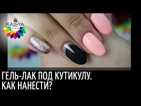 Ногти под гель лак в домашних условиях Ногти под гель лак в домашних условиях