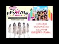 ももいろクローバーZ ももクロくらぶxoxo 百田・高城 20130428