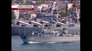 Празднование Дня ВМФ РФ и ВМС Украины в Севастополе