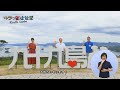 新たな絶景スポット　九十九島観光公園（令和3年8月放送）の動画イメージ