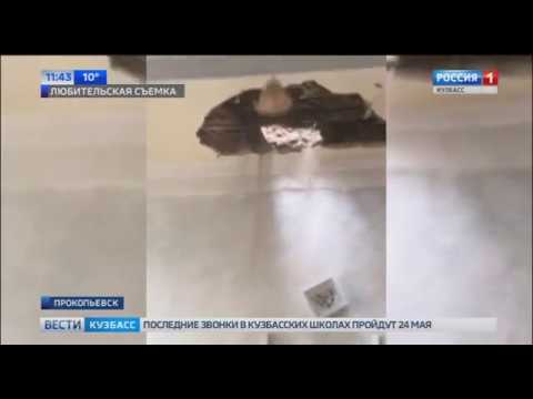 Кузбассовцы обсуждают ЧП с обрушением потолка в школе Прокопьевска