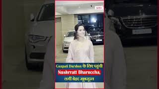 Ganpati Darshan के लिए पहुंची Nushrratt Bharuccha, लगीं बेहद खूबसूरत