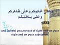 Ziarat Imam Hussein (AS)/ Warith ENGLISH SUBS زيارة وارث