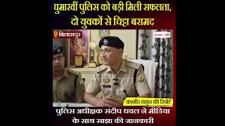 Himachal News: घुमारवीं पुलिस को बड़ी मिली सफलता, दो युवकों से चिट्टा बरामद