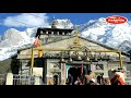 Badrinath kedarnath yatra