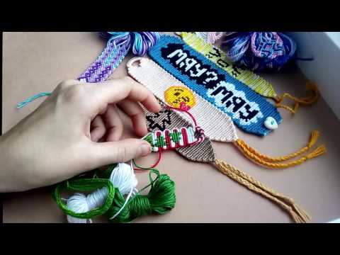 Процесс плетения моей фенечки Процесс плетения моей фенечки