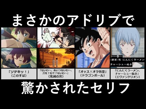 意外な展開!アニータチャンネルのアドリブセリフランキング サムネイル