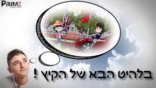 עדן גבריאל בקרוב סינגל חדש