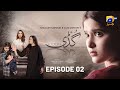 Guddi Episode 02 - [Eng Sub] - Bakhtawar Rasheed - Kamran Jeelani - Maham Aamir - 21st December 2024