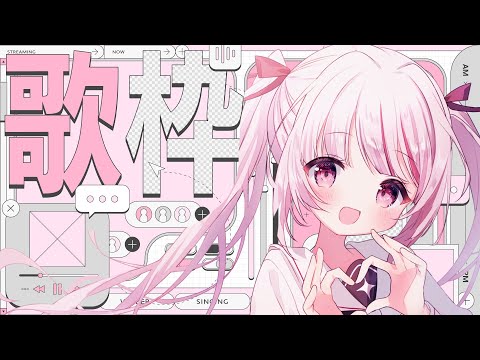 みすみさんの定期歌枠配信|初心者歓迎!多彩な歌唱と交流を楽しもう サムネイル