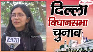 #DelhiElections2025: Swati Maliwal ने किया मतदान, वोट डालने के बाद Atishi पर बोला हमला