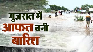 GUJARAT FLOOD:  गुजरात में बाढ़ का कहर, CM ने जारी किए जरुरी दिशा-निर्देश