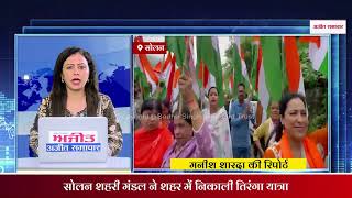 हिमाचल खबरनामा: ऊना के हंडोला में पुलिस को मिली बड़ी क़ामयाबी, देखें फटाफट अंदाज़ में दिन की 10 बड़ी ख़बरें