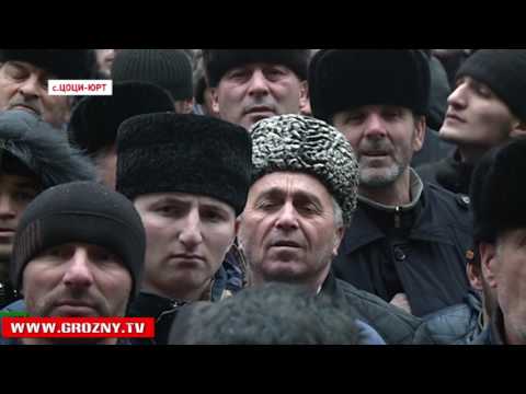 Жители Цоци-Юрта будут оказывать содействие властям в борьбе с терроризмом