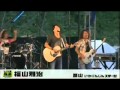 20110917LIVE福島-福山感謝台灣捐款致詞.wmv