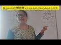 Video -143, .( kumaran kp Astrology youtube channel )