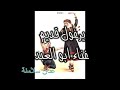 يرغول قديم - ابو العبد - ناااااااار