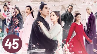 電視劇三生三世十里桃花 Eternal Love(a.k.a. Ten Miles of Peach Blossoms)EP45 楊冪 趙又廷 CROTON MEGAHIT Official 電視劇三生三世十里桃花 Eternal Love(a.k.a. Ten Miles of Peach Blossoms)EP45 楊冪 趙又廷 CROTON MEGAHIT Official