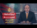أجهزة المخابرات العربية 