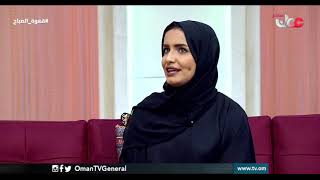 قصة نجاح | سميرة بنت سعيد الفطيسية - مذيعة بالشبيبة FM | #قهوة الصباح