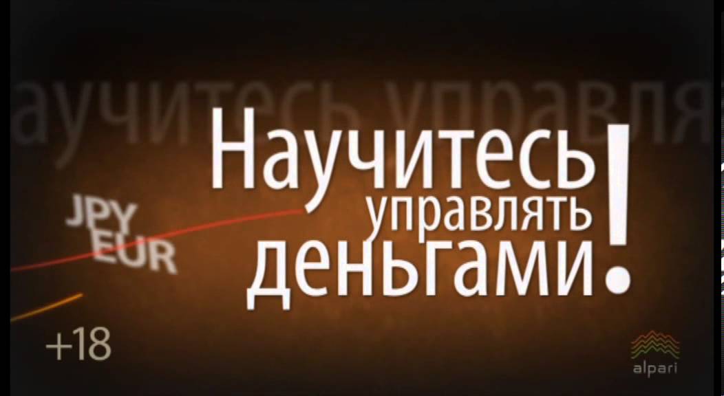 Alpari альпари