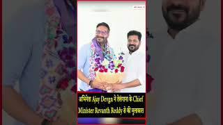 अभिनेता Ajay Devgn ने तेलंगाना के Chief Minister Revanth Reddy से की मुलाकात